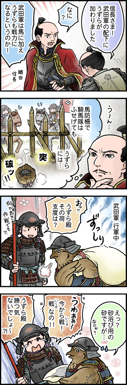 設楽原の戦いへの道